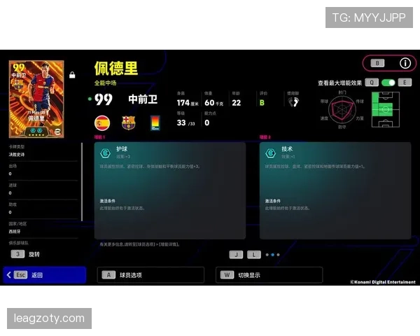 佩德里本季直塞破防能力跃升，中场主导力超越上赛季回撤角色